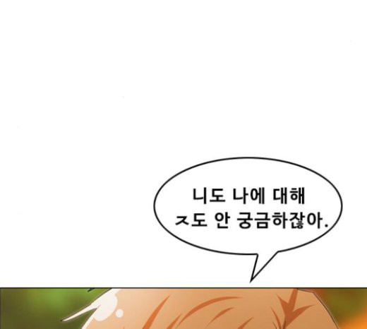 The Girl from Random Chatting! Ch.121 p5