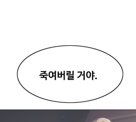 The Girl from Random Chatting! Ch.121 p50