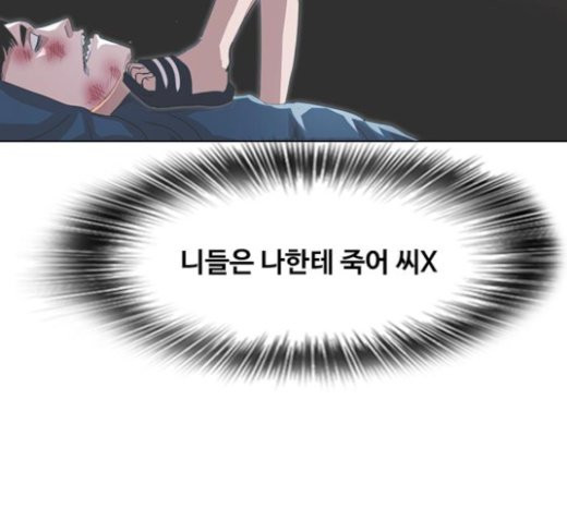 The Girl from Random Chatting! Ch.121 p52