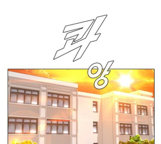 The Girl from Random Chatting! Ch.121 p66