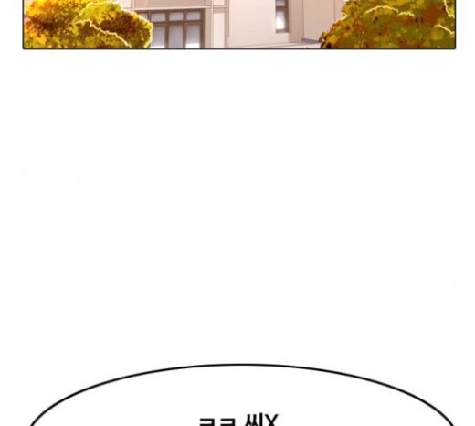 The Girl from Random Chatting! Ch.121 p67