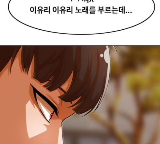 The Girl from Random Chatting! Ch.121 p68
