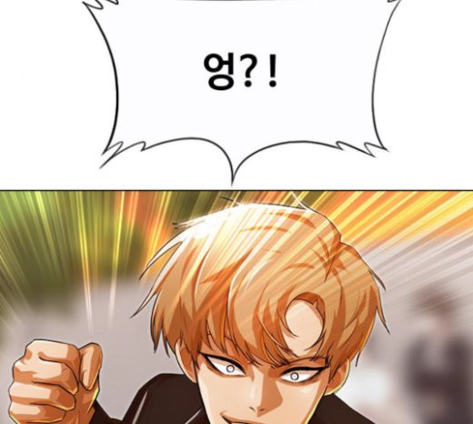 The Girl from Random Chatting! Ch.121 p74
