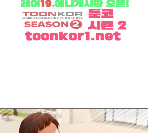 The Girl from Random Chatting! Ch.121 p78
