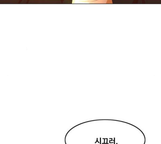 The Girl from Random Chatting! Ch.121 p82