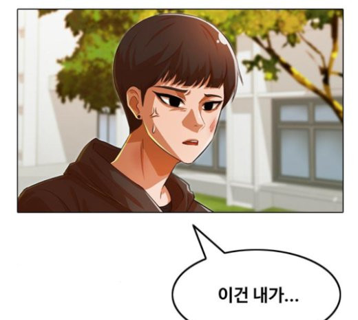 The Girl from Random Chatting! Ch.121 p89