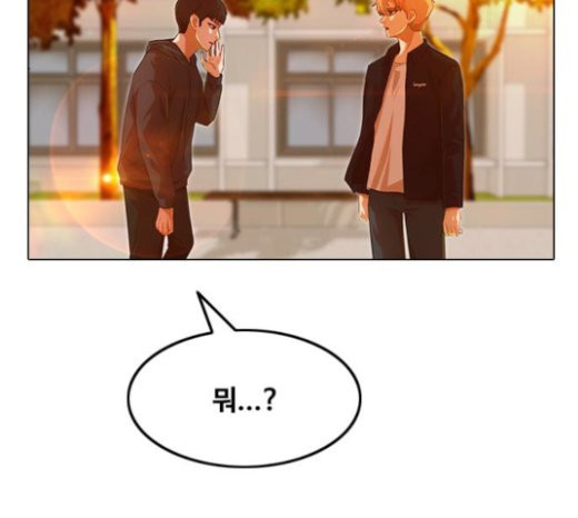 The Girl from Random Chatting! Ch.121 p91