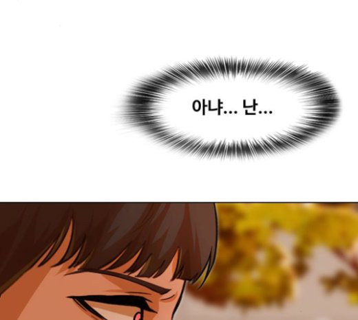 The Girl from Random Chatting! Ch.121 p94