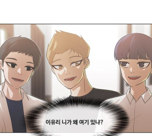 The Girl from Random Chatting! Ch.121 p98