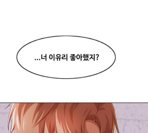 The Girl from Random Chatting! Ch.122 p1