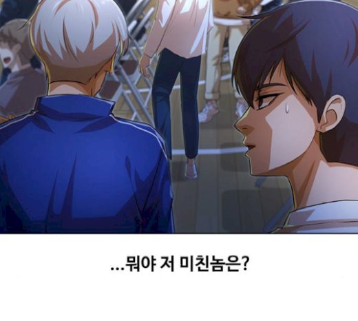 The Girl from Random Chatting! Ch.122 p102