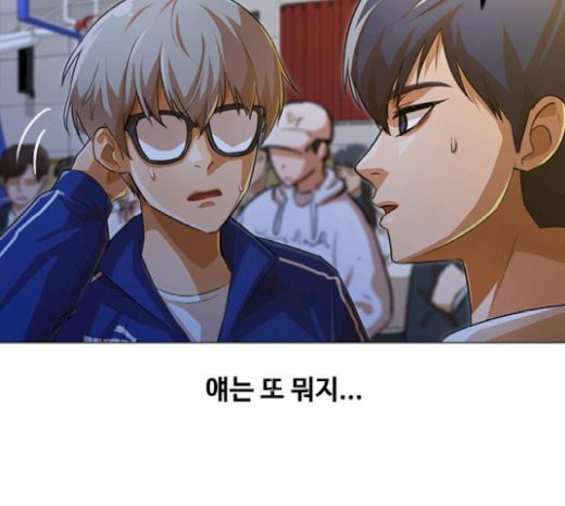 The Girl from Random Chatting! Ch.122 p104