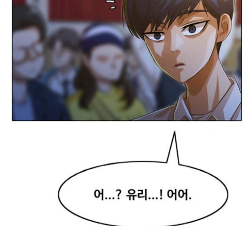 The Girl from Random Chatting! Ch.122 p106