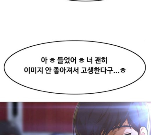 The Girl from Random Chatting! Ch.122 p107