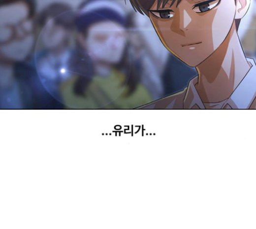 The Girl from Random Chatting! Ch.122 p108