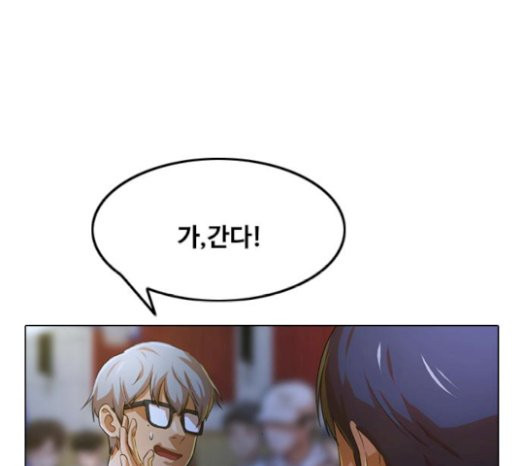 The Girl from Random Chatting! Ch.122 p109