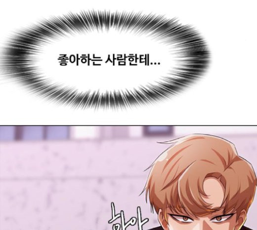 The Girl from Random Chatting! Ch.122 p11