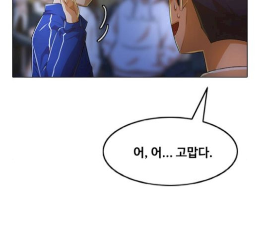 The Girl from Random Chatting! Ch.122 p110