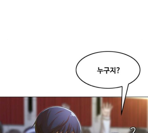 The Girl from Random Chatting! Ch.122 p113