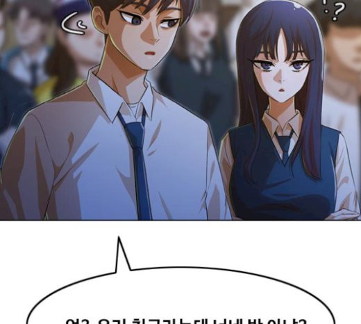 The Girl from Random Chatting! Ch.122 p114