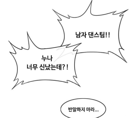 The Girl from Random Chatting! Ch.122 p118