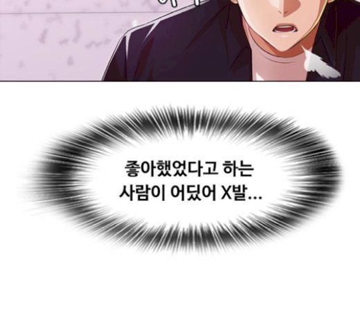 The Girl from Random Chatting! Ch.122 p12