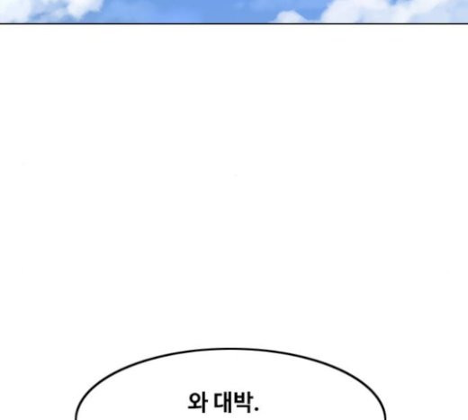 The Girl from Random Chatting! Ch.122 p122