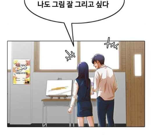 The Girl from Random Chatting! Ch.122 p123
