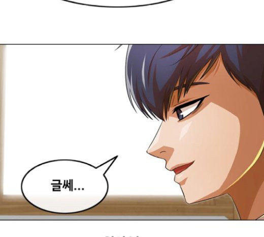 The Girl from Random Chatting! Ch.122 p125