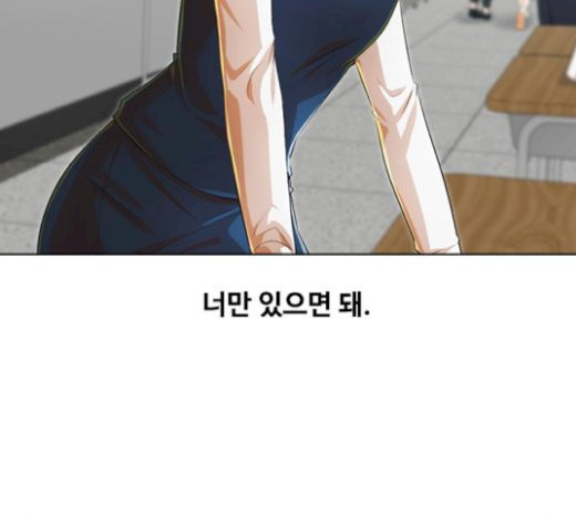 The Girl from Random Chatting! Ch.122 p130
