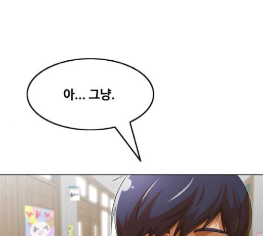 The Girl from Random Chatting! Ch.122 p131