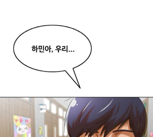 The Girl from Random Chatting! Ch.122 p133
