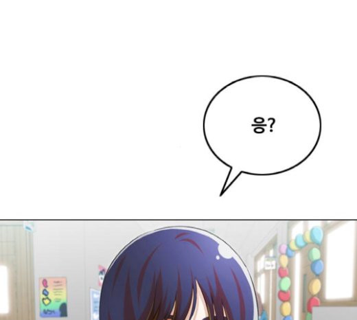 The Girl from Random Chatting! Ch.122 p135