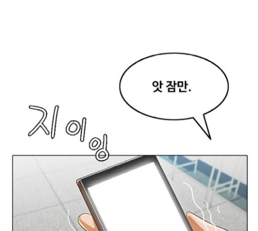 The Girl from Random Chatting! Ch.122 p137