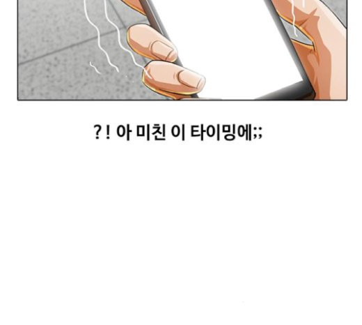 The Girl from Random Chatting! Ch.122 p138