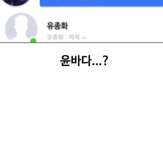 The Girl from Random Chatting! Ch.122 p140