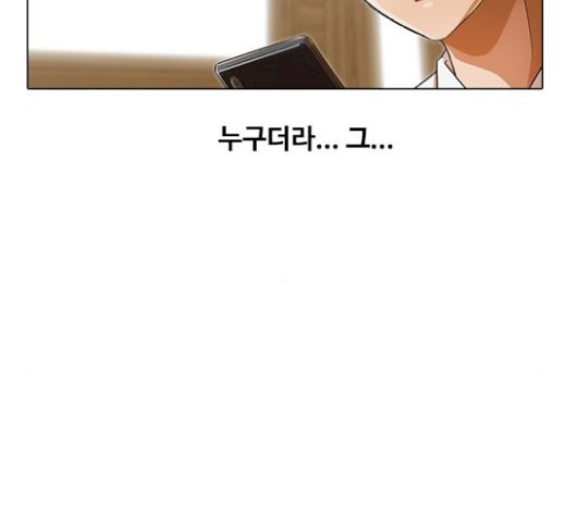 The Girl from Random Chatting! Ch.122 p142