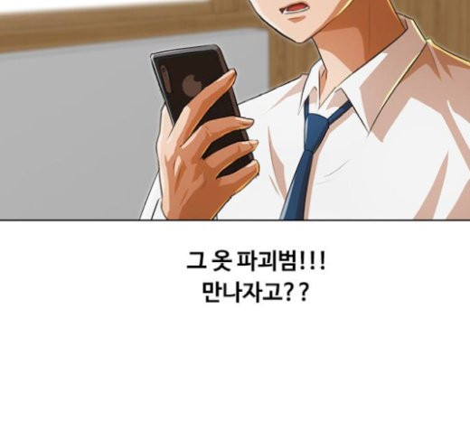 The Girl from Random Chatting! Ch.122 p150