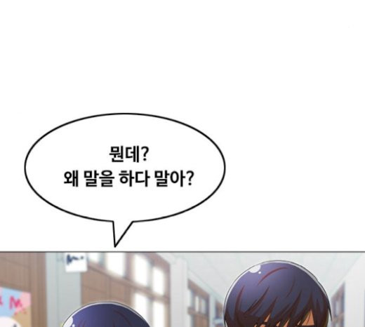 The Girl from Random Chatting! Ch.122 p151
