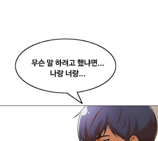The Girl from Random Chatting! Ch.122 p153