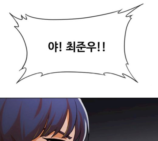 The Girl from Random Chatting! Ch.122 p157