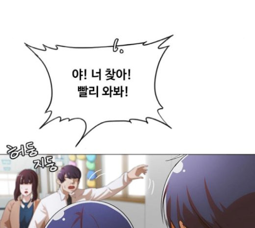 The Girl from Random Chatting! Ch.122 p159