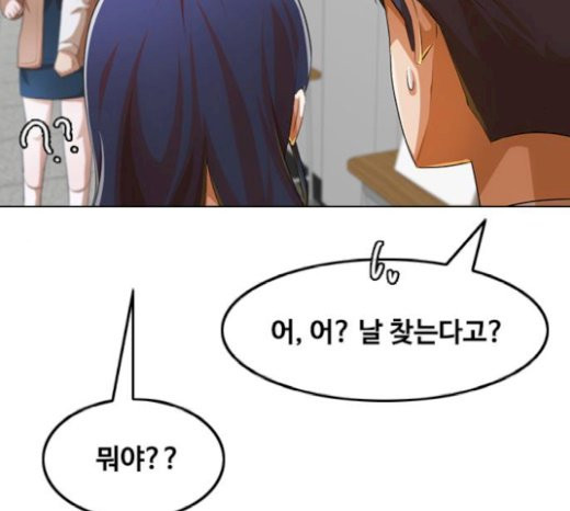 The Girl from Random Chatting! Ch.122 p160