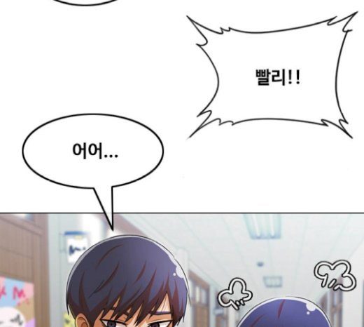 The Girl from Random Chatting! Ch.122 p161