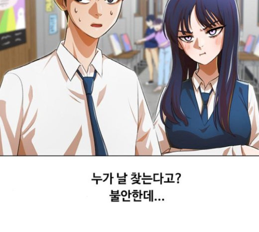 The Girl from Random Chatting! Ch.122 p162