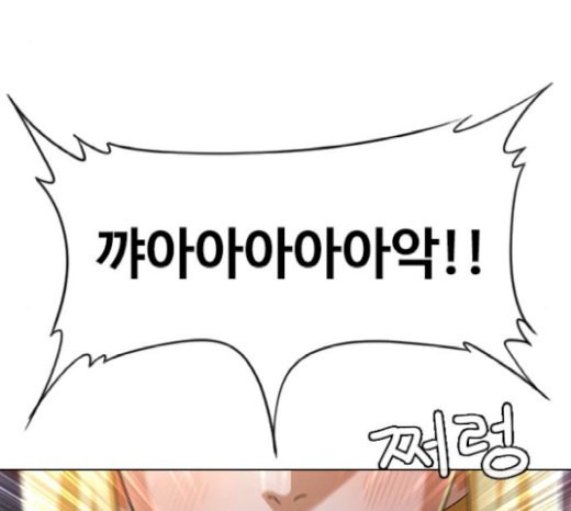 The Girl from Random Chatting! Ch.122 p163