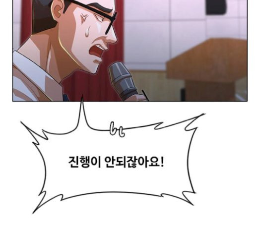 The Girl from Random Chatting! Ch.122 p166