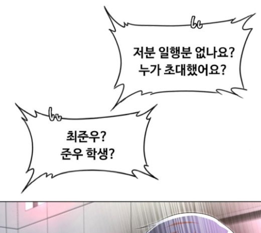 The Girl from Random Chatting! Ch.122 p170