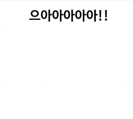 The Girl from Random Chatting! Ch.122 p172