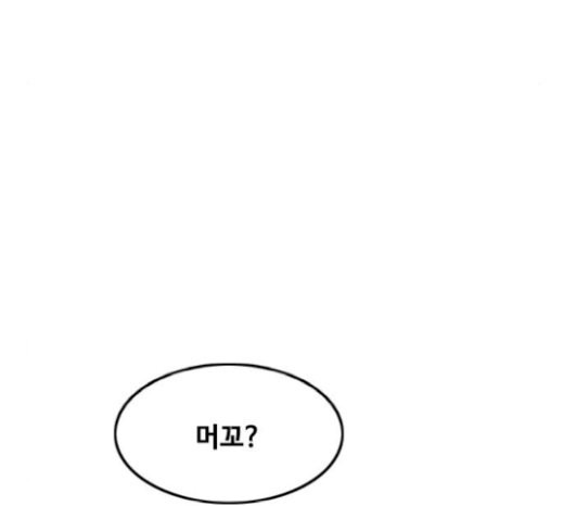 The Girl from Random Chatting! Ch.122 p183
